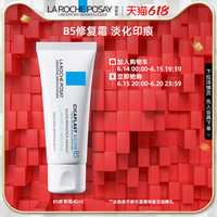 LA ROCHE-POSAY理肤泉B5修护面霜保湿修护干燥积雪草T