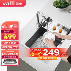 VATTI 华帝 092122L+061100 不锈钢水槽+冷暖龙头 500*400mm