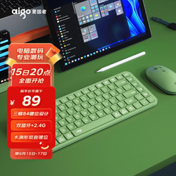 aigo 爱国者 V200抹茶绿 无线蓝牙键盘 超薄便携三模键盘