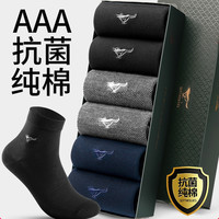 七匹狼 男士袜子 6双盒装 QA80066918