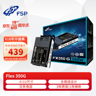 FSP 全汉 Flex-350G 银牌（88%）全模组SFX电源 350W【报价 价格 评测 怎么样】 -什么值得买