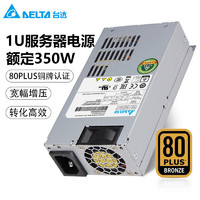 DELTA 台达 FLEX电源小1U额定350W 80PLUS铜牌服务器电源