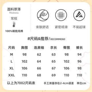睡衣女春秋纯棉薄款全棉大码长袖家居服22年新款夏季套装可外穿xl码 建议身高168 172cm 建议体重1 140斤 Fx7035 报价价格评测怎么样 什么值得买