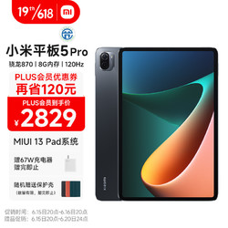 MI 小米 5 Pro 11英寸 Android 平板电脑 (2560