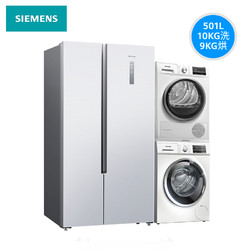 SIEMENS 西门子 501L大容量/10+9kg除菌自清洁热泵冰洗烘套装