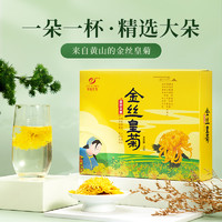 JIN FU TEA 锦福茗茶 金丝皇菊花茶大朵菊花茶黄菊茶叶胎菊大独立包装金丝贡菊一杯一朵 一盒30朵