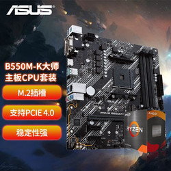 ASUS 华硕 AMD 华硕TUF B550M重炮手+西数SN550 1T R5 5600X盒装CPU套装