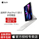 Apple 苹果 于11英寸iPadPro(第三代)和iPadAir(第四代)的妙控键盘