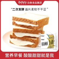 百纳塔斯面包早餐吐司面包整箱早餐食品健康零食食品代餐小零食 500g 沙拉味