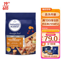 Farmers Market 蓝宝食全价成年期猫粮鸡肉配方添加冻干 1.6kg