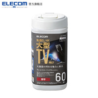 ELECOM 宜丽客 日本制 敏感电视屏清洁湿巾电脑清洁液晶显示器