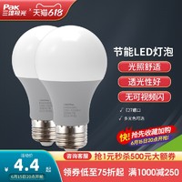 Pak 三雄极光 led灯泡家用超亮节能e27螺口球泡lamp光源超亮照明节能灯