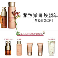 CLARINS 娇韵诗 护肤套装（双萃50ml+焕颜弹力精华水200ml）赠黄金双萃20ml+小姐姐弹簧水50ml+焕颜日霜15ml+焕颜颈霜15ml+植萃花园水杯