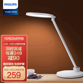 PHILIPS 飞利浦 国AA级儿童护眼台灯学习阅读台灯 66129 白色 轩湃