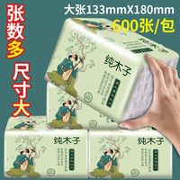 纯木子 超量600张大包抽纸整箱餐巾面纸棉柔纸巾家用厕手纸湿水 6包 套餐一