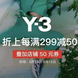 京东 Y-3旗舰店 618特惠