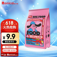 RAMICAL 雷米高 三拼冻干狗粮成犬幼犬全价全阶段通用 500g(1斤)