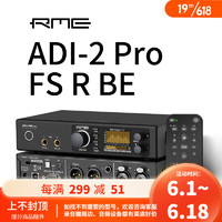 RME ADI-2 DAC FS音频接口ADDA转换器USB声卡HIFI解码器FS R BE PRO ADI-2 Pro FSR BE（新品，有遥控）