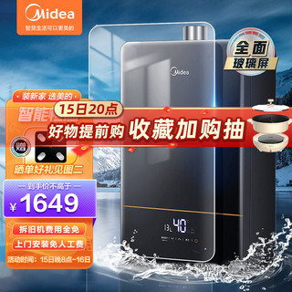 Midea 美的 JSQ30-RX3 燃气热水器 16L 玄武灰