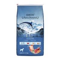 Pure&Natural 伯纳天纯 无谷生鲜系列 海洋盛宴全犬全阶段狗粮 10kg
