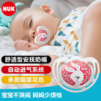 NUK 安睡型乳胶安抚奶嘴0-6个月(2件)