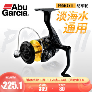 Abu Garcia 阿布加西亚 阿布（ABU GARCIA）PMAX II代纺车轮淡海水通用路亚轮远投鱼线轮全金属渔轮 2000型（常规线杯） 3000型（常规线杯）