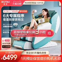 ROTAI 荣泰 按摩椅家用全身小型豪华多功能太空舱全自动电动沙发新款A50