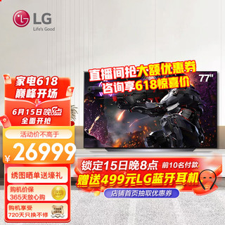 LG 乐金 OLED77C1PCB OLED电视 77英寸 4K