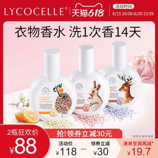 LYCOCELLE 绽家 新西兰绽家精油留香珠保留香味180g护衣除菌除螨洗衣物留香珠