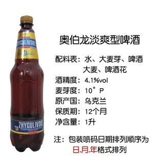 OBOLON 奥伯龙 清爽型啤酒 2L