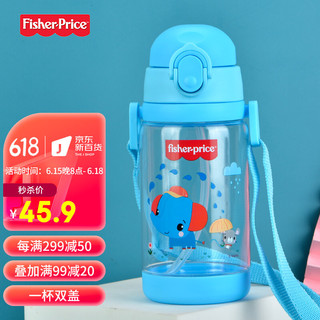 Fisher-Price 儿童水杯 520ML 蓝色