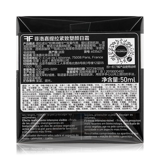 FILORGA 菲洛嘉 LIFT系列 提拉紧致塑颜日霜 50ml