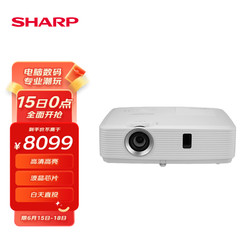 SHARP 夏普 XG-ER420XA 办公投影仪 高亮商务投影机