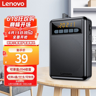 ThinkPad 思考本 Lenovo 联想 A600 户外 扩音器 星夜黑