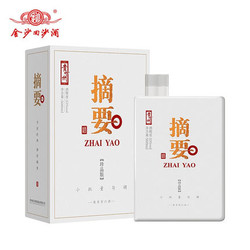 JINSHA 金沙 摘要珍品 53度酱香型白酒 500ml*2瓶