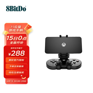 8BITDO 八位堂 SN30 Pro 微软合作款 无线游戏手柄 黑色+支架 套装