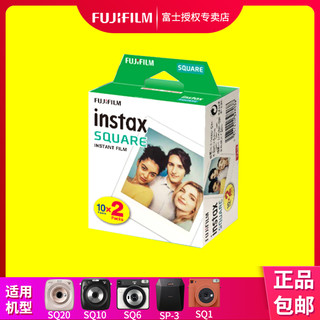 FUJIFILM 富士 INSTAX系列 方形相纸 20张