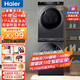 Haier 海尔 纤美洗烘套装直驱洗衣机全自动滚筒双擎热泵烘干机176组合