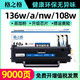 G&G 格之格 惠普136w硒鼓适用惠普w1110a粉盒 136a 108w hp110a墨盒 mfp136nw 138p 108a 136wm激光复印一体机晒鼓