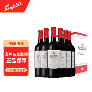 Penfolds 奔富 洛神山庄私家臻藏/私人酒窖设拉子赤霞珠红葡萄酒 750ml*6瓶1号会员店