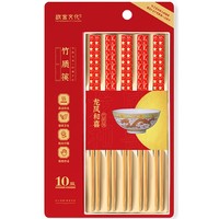 88VIP：唐宗筷 高档竹筷子 故宫文化 10双