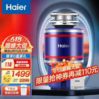 Haier 海尔 LD-EWB 垃圾处理器