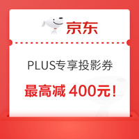 好价汇总：投影&打印聚合，最高立减400元还可更低~