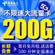 中国电信 中国流量卡 微澜卡19元/月90G不限速300分钟 免费办理
