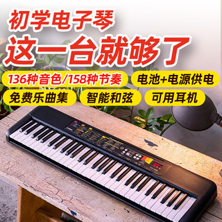 YAMAHA 雅马哈 PSR-F52官方标配+全套配件