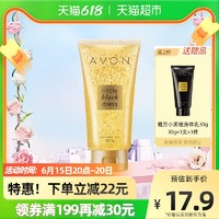 AVON 雅芳 小黑裙经典香氛沐浴露150ml柔滑细嫩持久留香