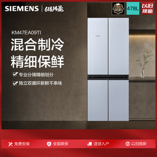 SIEMENS 西门子 KM47EA09TI 对开门冰箱 478升