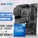 MSI 微星 PRO Z690-P DDR4电脑主板+Intel 酷睿 i7-12700KF  主板CPU套装