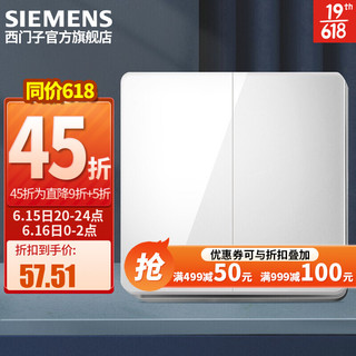 SIEMENS 西门子 开关插座面板二开双控 二联双联带LED指示灯睿致钛银系列象牙白