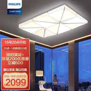 PHILIPS 飞利浦 现代LED吸顶灯简约调光调色轻奢创意客厅办公室灯具 知荷双驱动 105W（含遥控器）